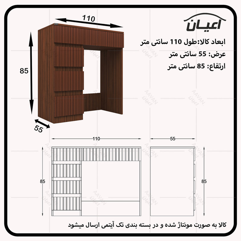 میز تحریر کوچیل مدل KL687