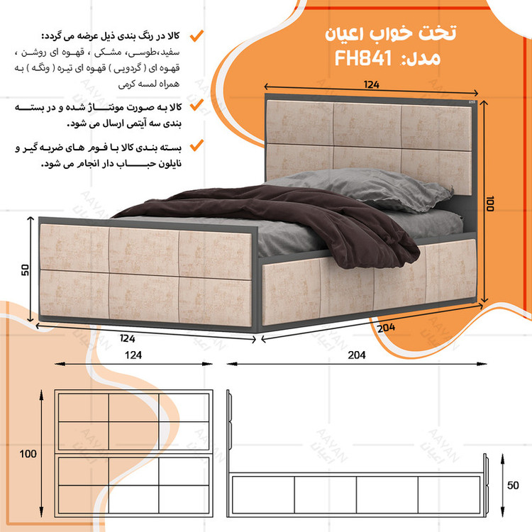 تخت خواب یک نفره کوچیل مدل KL841 سایز 120x200 سانتی متر