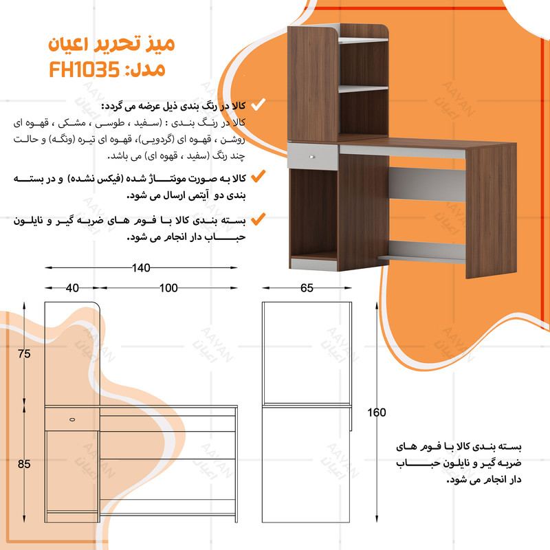 میز تحریر کوچیل مدل KL1035