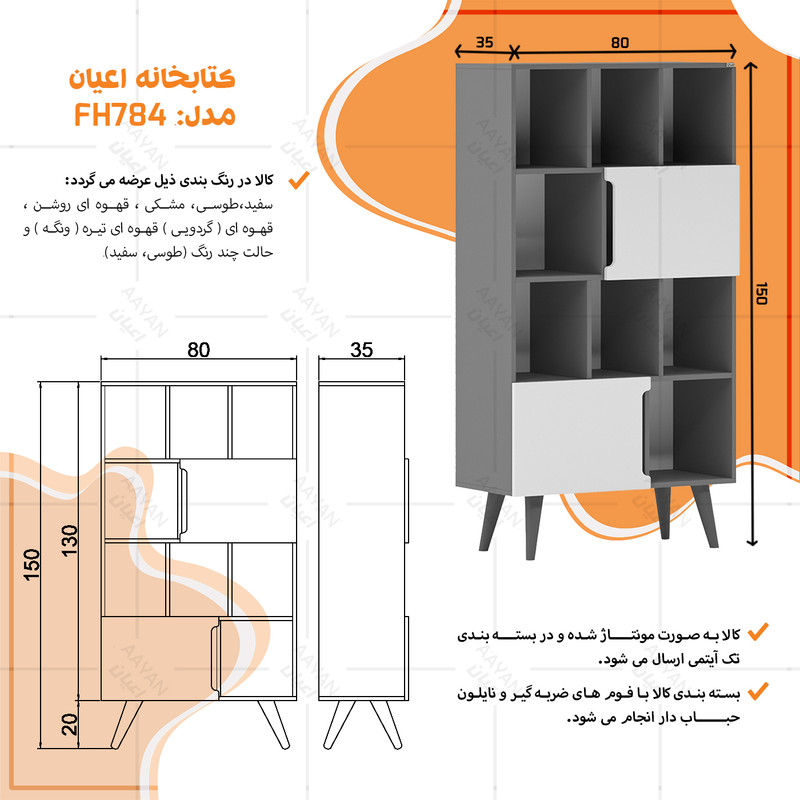 کتابخانه سه طبقه کوچیل مدل KL784
