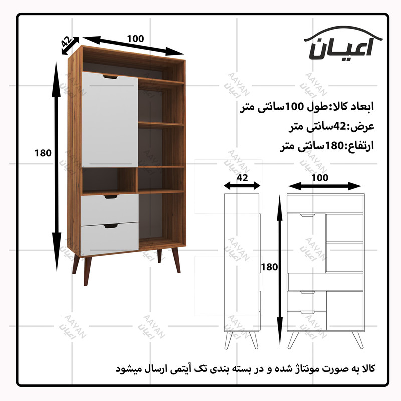 کتابخانه کوچیل مدل KL626