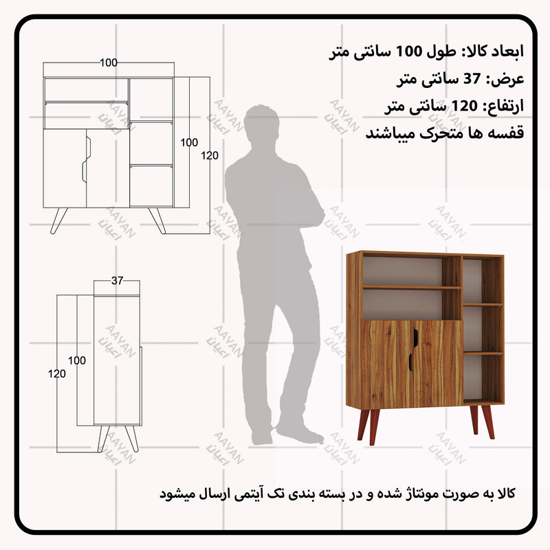 کتابخانه کوچیل مدل KL640