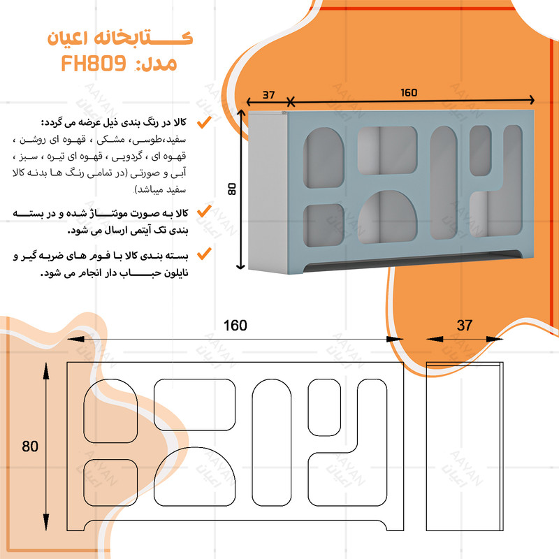 کتابخانه کوچیل مدل KL809