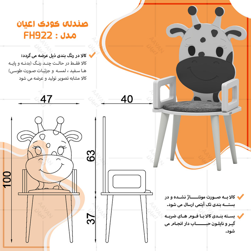 صندلی کودک کوچیل مدل KL922 طرح زرافه
