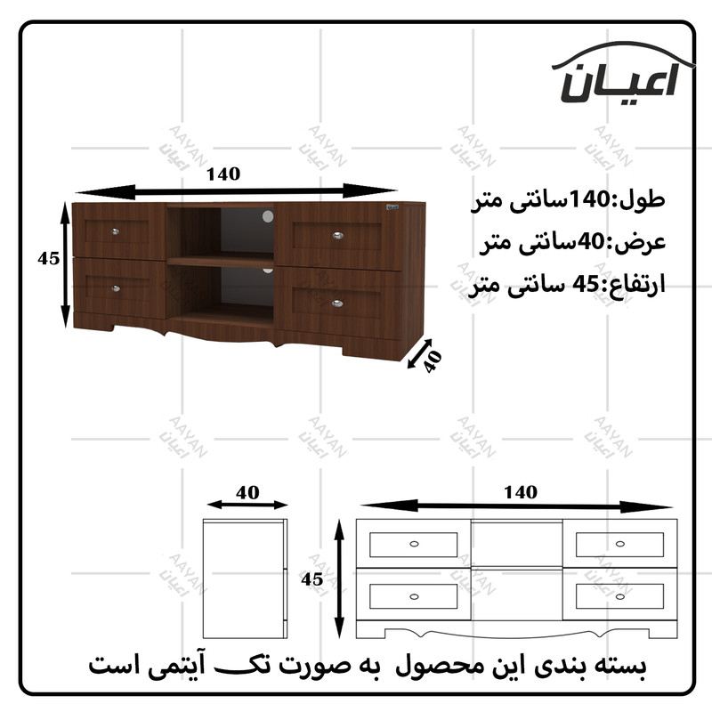 میز تلویزیون کوچیل مدل KL531