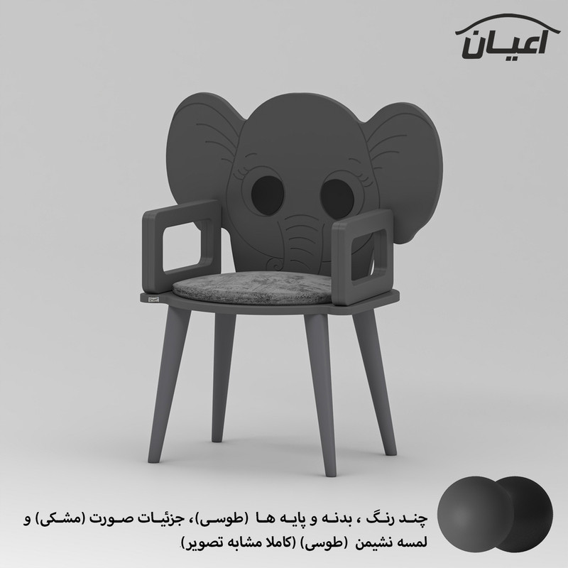 صندلی کودک کوچیل مدل KL921 طرح فیل