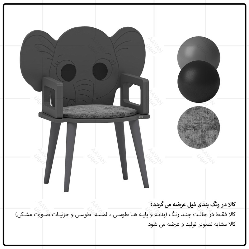 صندلی کودک کوچیل مدل KL921 طرح فیل