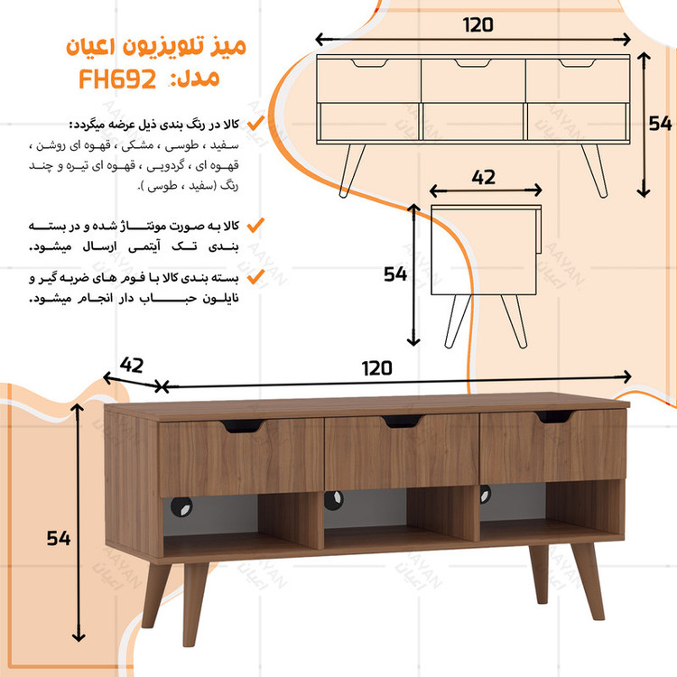 میز تلویزیون کوچیل مدل KL692