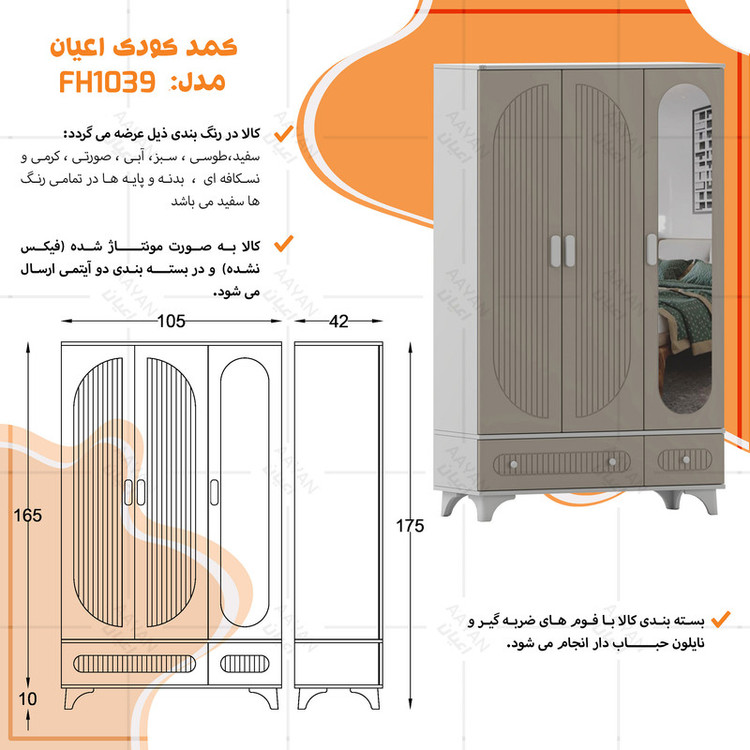 سرویس خواب کودک و نوجوان کوچیل مدل KL1042 مجموعه سه عددی