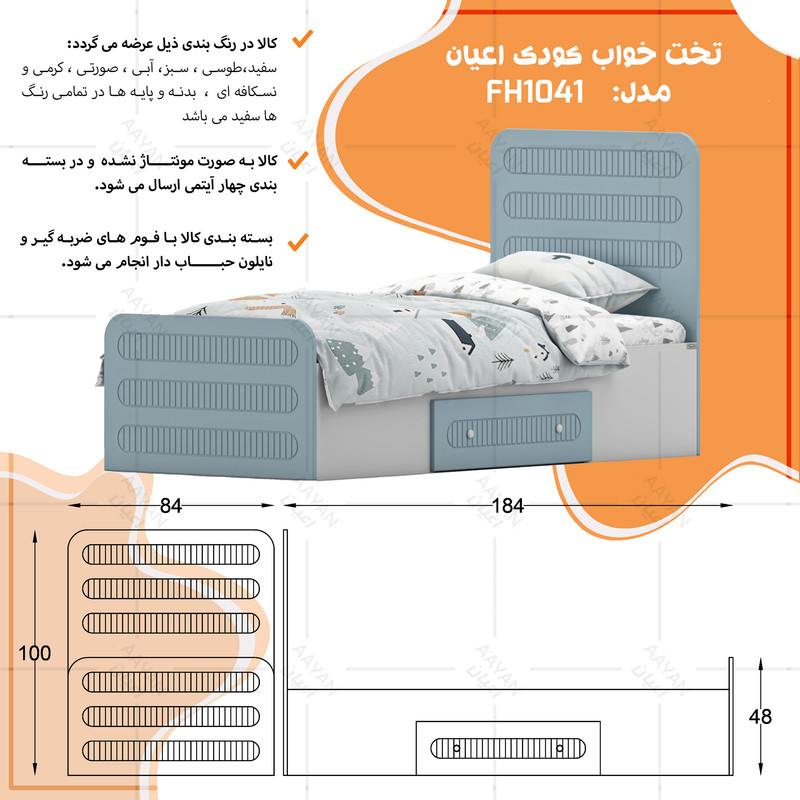 سرویس خواب کودک و نوجوان کوچیل مدل KL1042 مجموعه سه عددی
