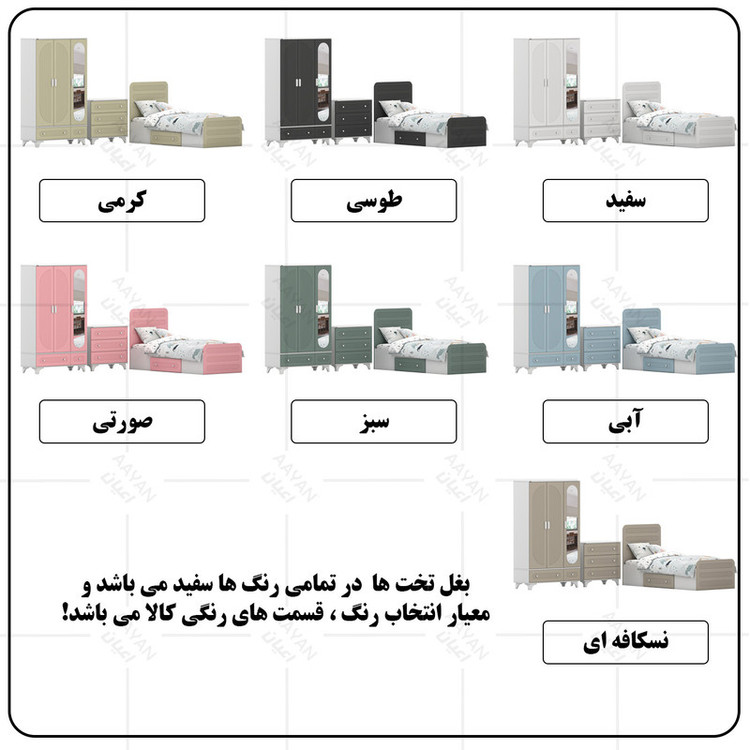 سرویس خواب کودک و نوجوان کوچیل مدل KL1042 مجموعه سه عددی