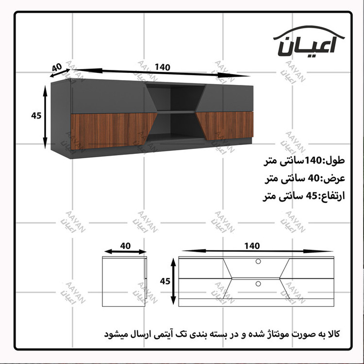 میز تلویزیون کوچیل مدل KL622