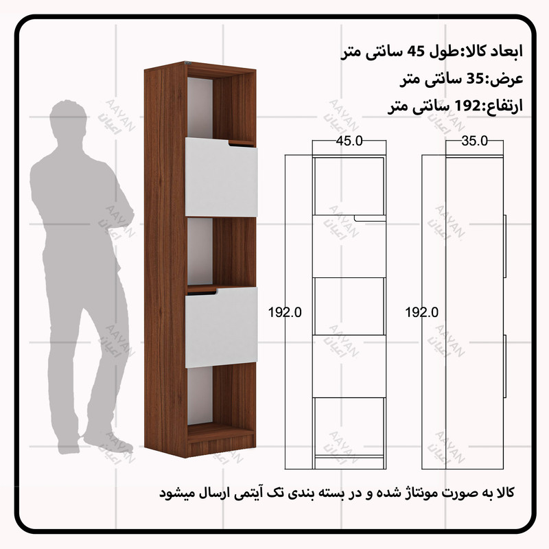 کتابخانه کوچیل مدل KL661